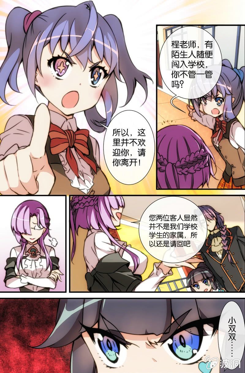 第7话 她是谁？！-第9话