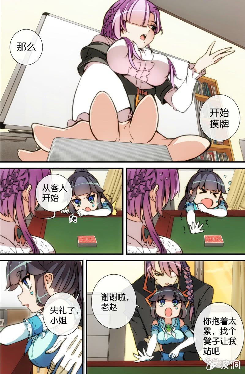 第7话 她是谁？！-第9话