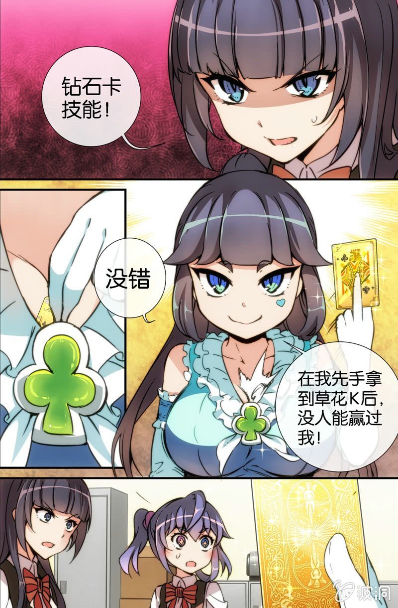 第7话 她是谁？！-第9话