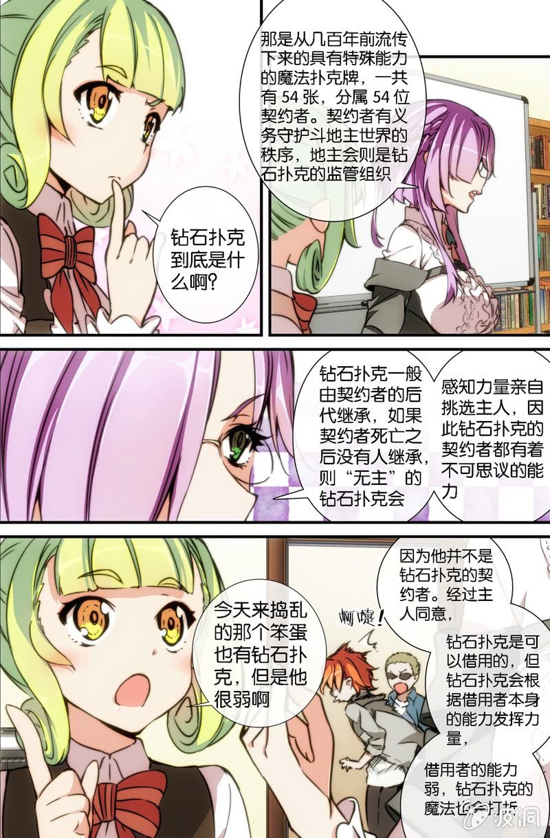 第7话 她是谁？！-第9话