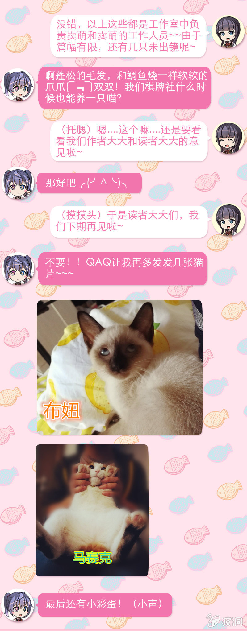 第7话 她是谁？！-第9话