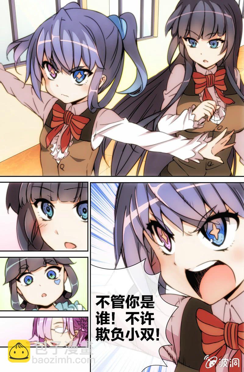 第7话 她是谁？！-第9话