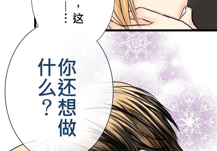 逗腐教室 - #14 事情愈來愈麻煩了…囧(1/2) - 3