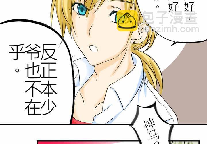 #2 心跳放學後(1/2)-第3话