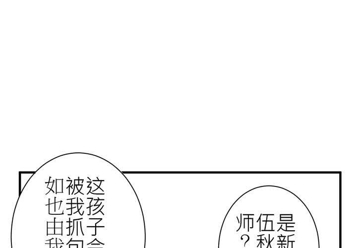 逗腐教室 - #2 心跳放學後(1/2) - 7