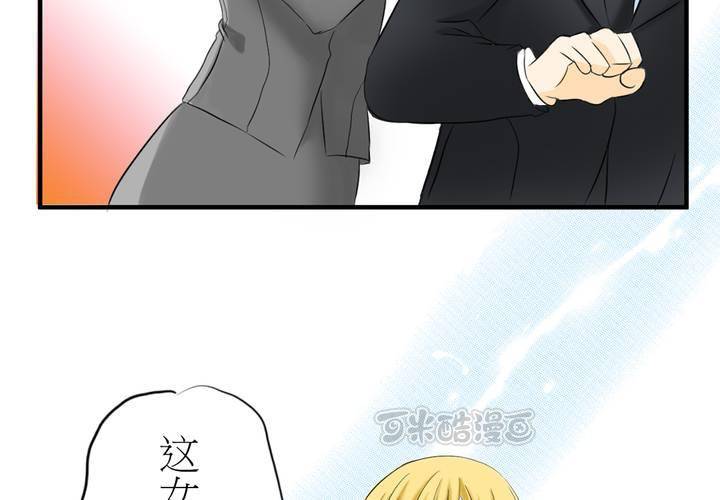 #2 心跳放學後(1/2)-第3话