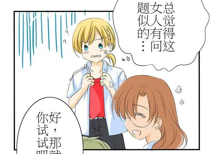 #2 心跳放學後(1/2)-第3话