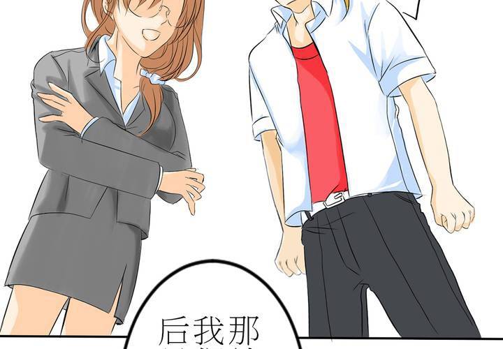 #2 心跳放學後(1/2)-第3话