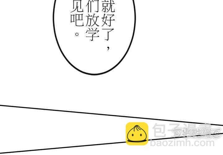 #2 心跳放學後(1/2)-第3话