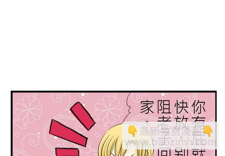 #2 心跳放學後(1/2)-第3话