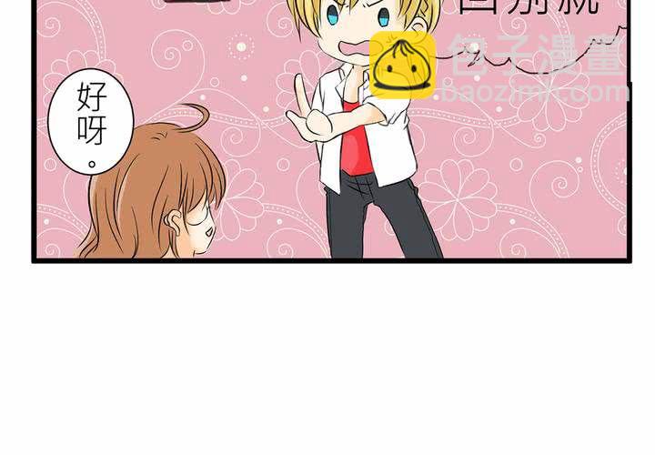 #2 心跳放學後(1/2)-第3话