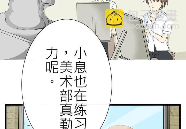 #2 心跳放學後(1/2)-第3话