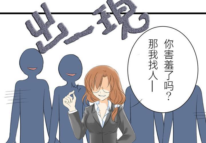 #2 心跳放學後(1/2)-第3话