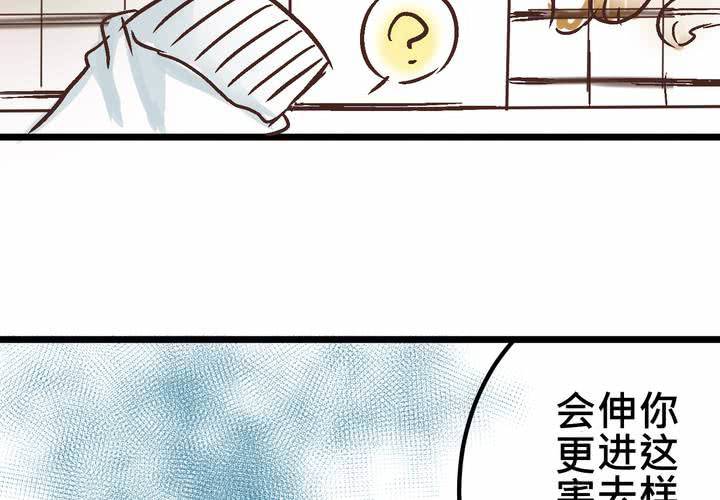 逗腐教室 - #18 [新章] 名為[感情]的花蕾...(1/2) - 4