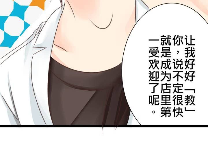 #23 残留在咀唇上的温暖(1/2)-第27话