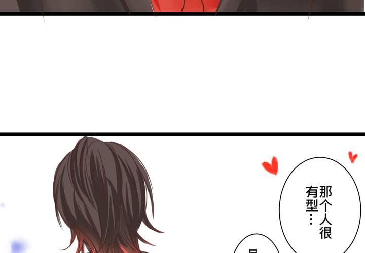 #23 残留在咀唇上的温暖(1/2)-第27话