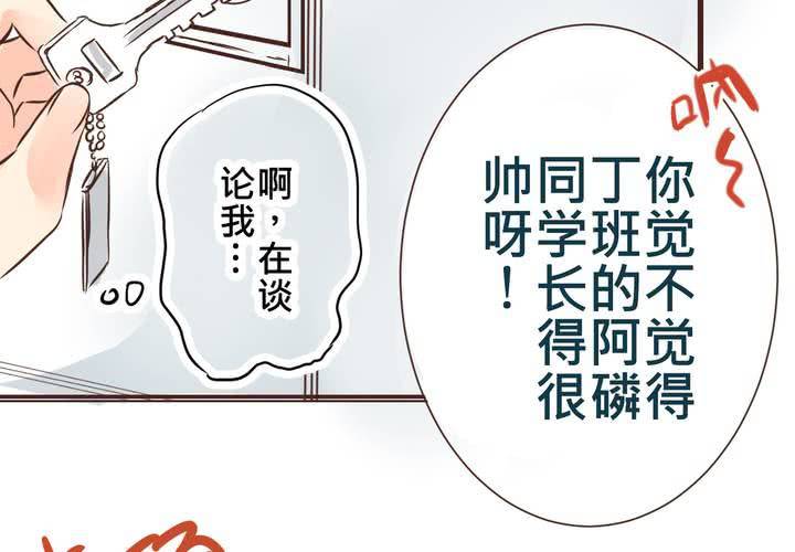 逗腐教室 - #25 他與他的事情(1/2) - 3