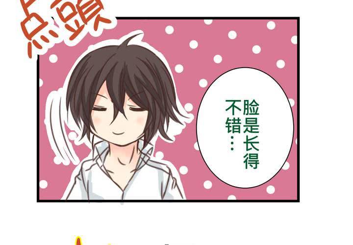 #25 他與他的事情(1/2)-第29话