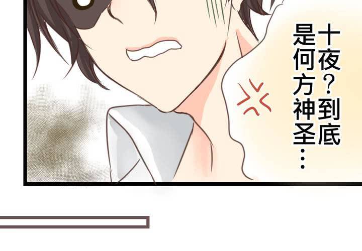 #25 他與他的事情(1/2)-第29话