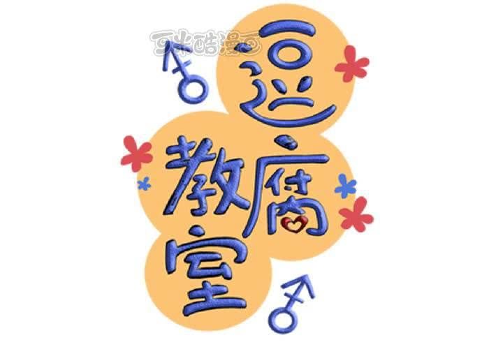 #25 他與他的事情(1/2)-第29话