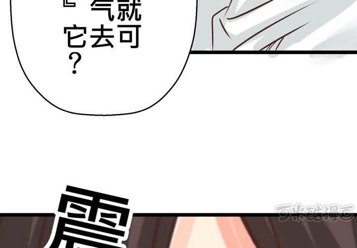 逗腐教室 - #29 好孩子就要答好問題(1/2) - 1