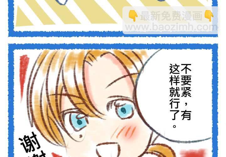 #SP 更新苗兮個人資料及四格漫畫-第39话