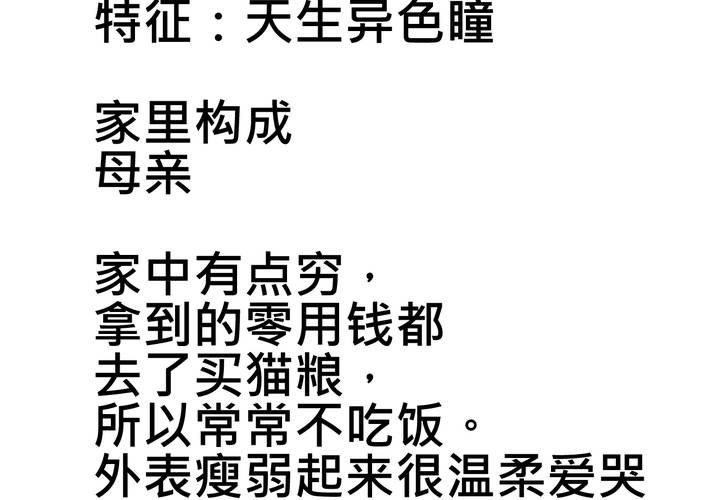 #SP 更新苗兮個人資料及四格漫畫-第39话