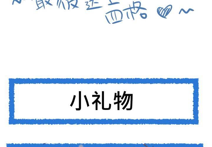 #SP 更新苗兮個人資料及四格漫畫-第39话