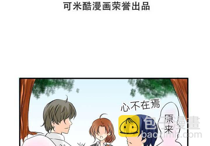 逗腐教室 - #4 同学們之間要好好相處 - 1