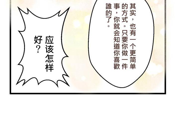 #34 [最終回] 跟誰在一起?(1/2)-第43话