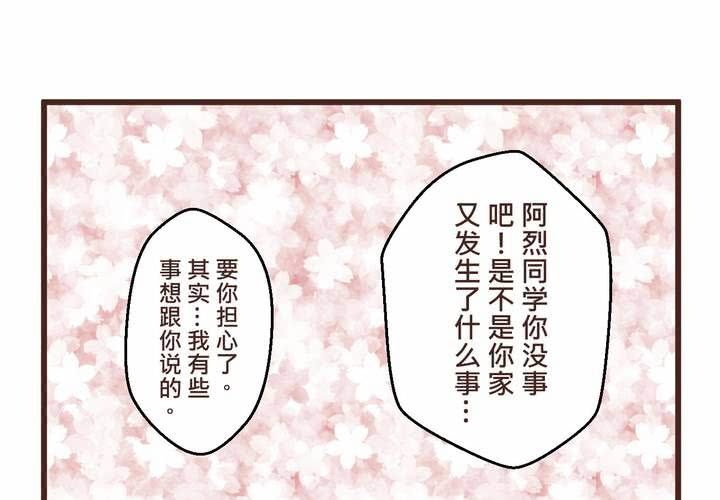 #34 [最終回] 跟誰在一起?(1/2)-第43话