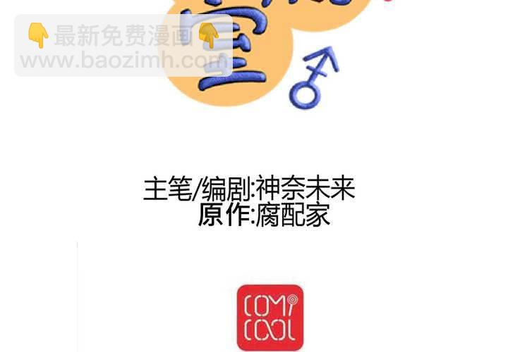 #34 [最終回] 跟誰在一起?(1/2)-第43话