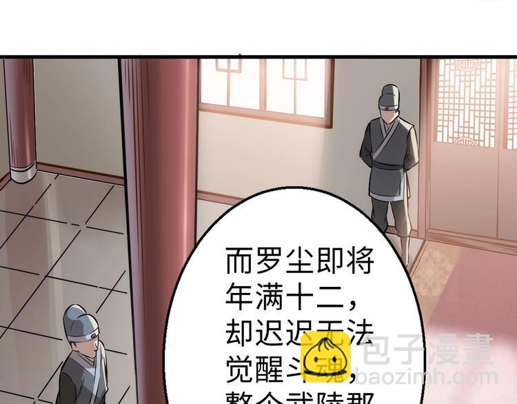 第1话 触底反弹(1/3)-第1话