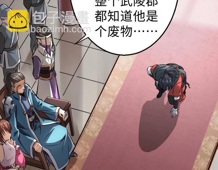 第1话 触底反弹(1/3)-第1话