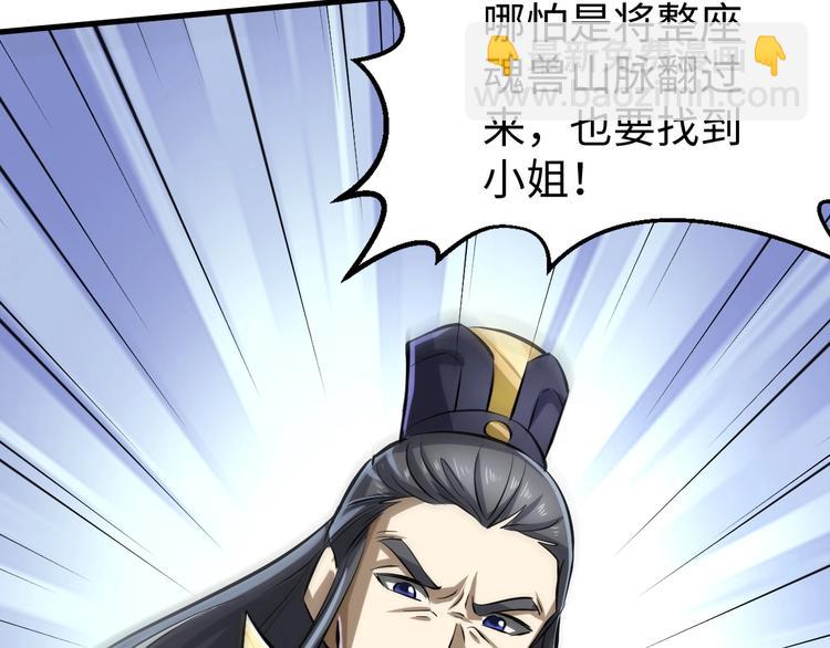 第11话 莫的感情？(1/3)-第11话