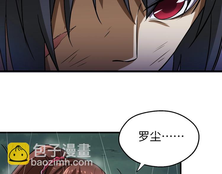 第11话 莫的感情？(1/3)-第11话