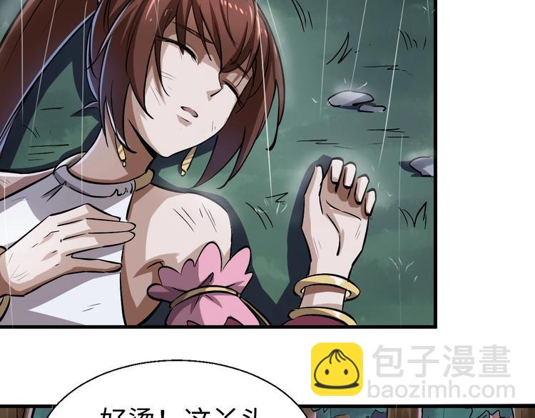 第11话 莫的感情？(1/3)-第11话