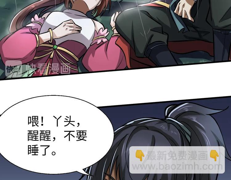 第11话 莫的感情？(1/3)-第11话