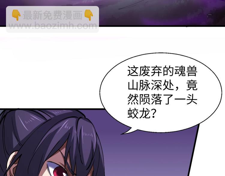 第13话 吞噬武魂！(1/3)-第13话