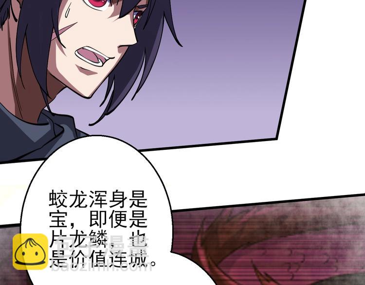 第13话 吞噬武魂！(1/3)-第13话