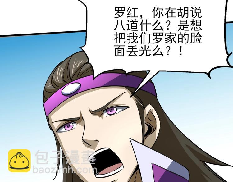 第15话 服吗？(1/3)-第15话