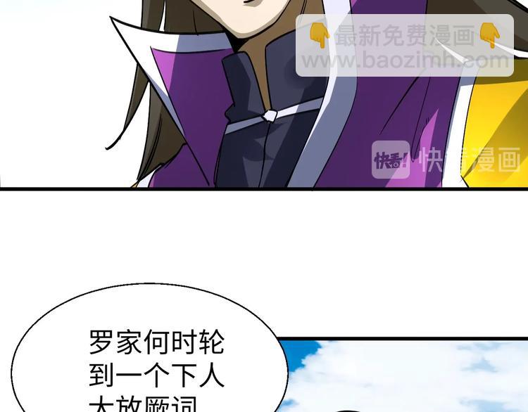 第15话 服吗？(1/3)-第15话