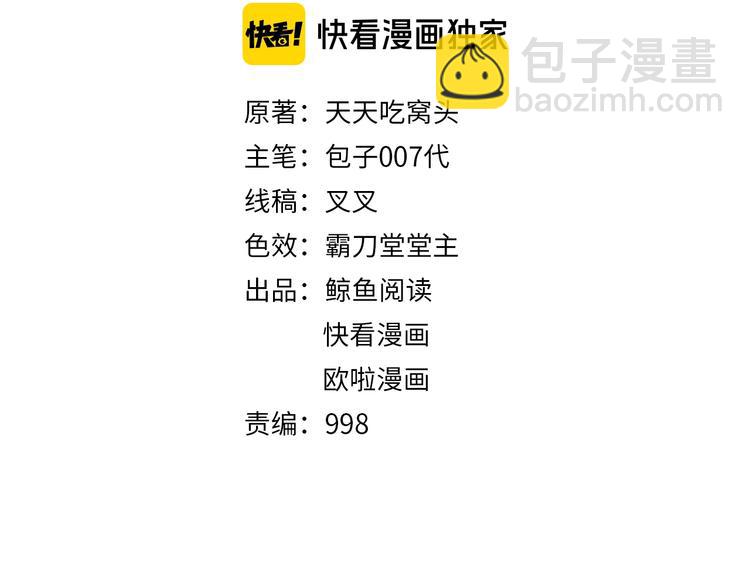 第15话 服吗？(1/3)-第15话