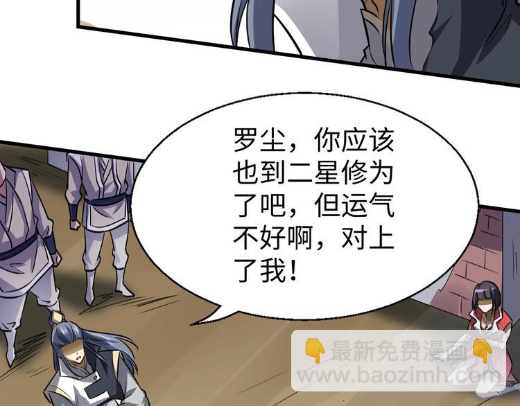 第15话 服吗？(1/3)-第15话