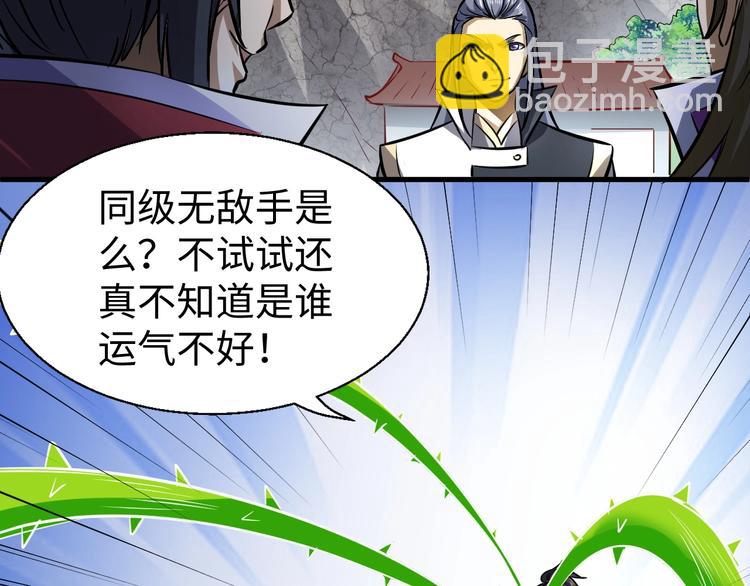 第15话 服吗？(1/3)-第15话