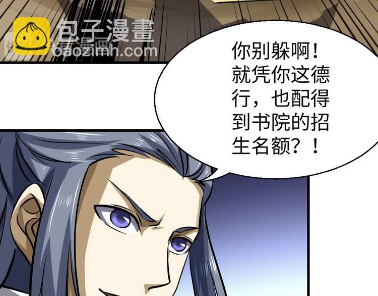 第15话 服吗？(1/3)-第15话