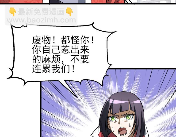 第15话 服吗？(1/3)-第15话