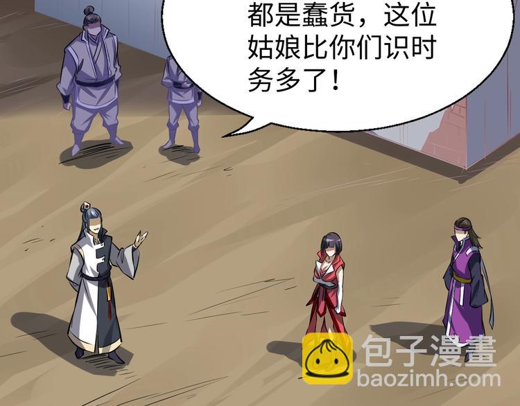 第15话 服吗？(1/3)-第15话