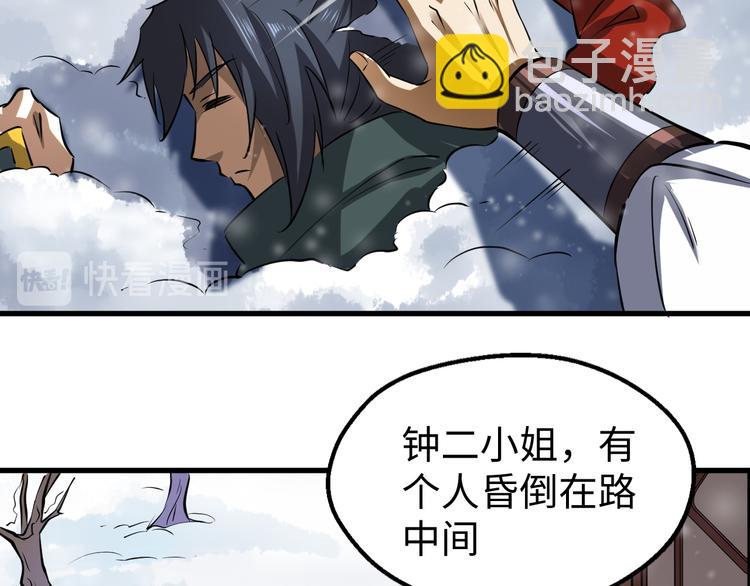 第17话 雪地遇险(1/4)-第17话