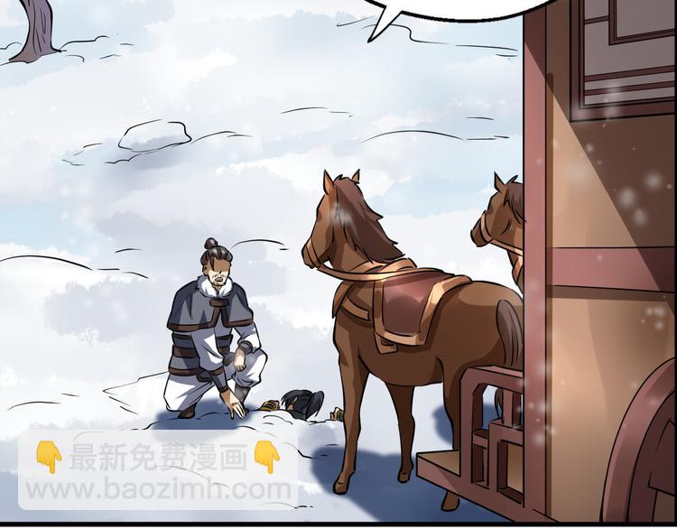 第17话 雪地遇险(1/4)-第17话